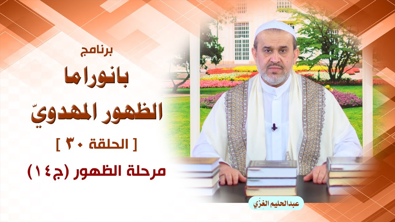 الشيخ عبد الحليم الغزِّي